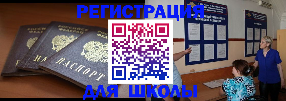 временная регистрация недорого в Гатчине